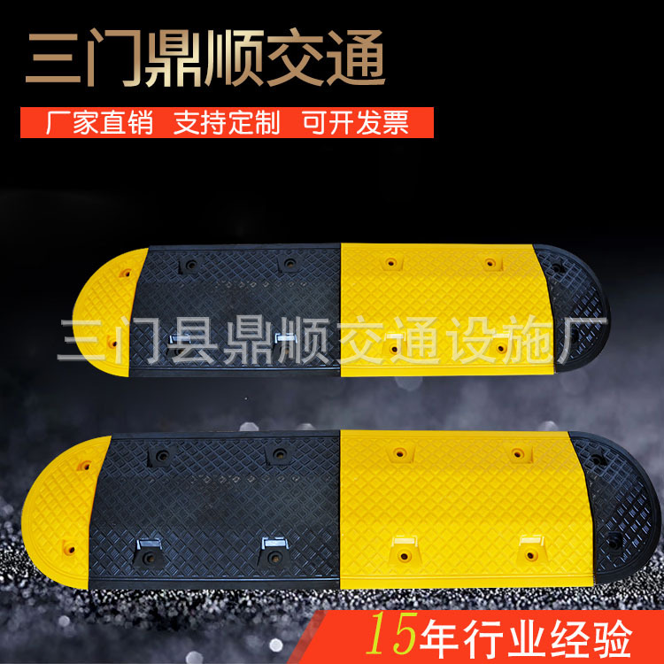 批发塑料橡胶减速带道路安全线槽板减速斜坡垫防滑防撞减震阻车