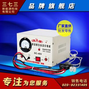 ��ɽ��؛�� �a���Ԅӳ����늄�܇100-120a 48v��늙C 늄�܇����