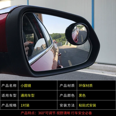 Mirror small round mirror rearview mirror: Large field of view rear view auxiliary mirror