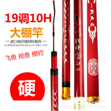厂家发货 伽玛鲤战神10H冬钓大棚竿飞嗑战斗竿超轻超硬棚钓杆鱼竿