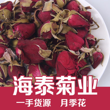 厂家批发散装云南月季花批发 新货干花月季花蕾 花草茶量大从优