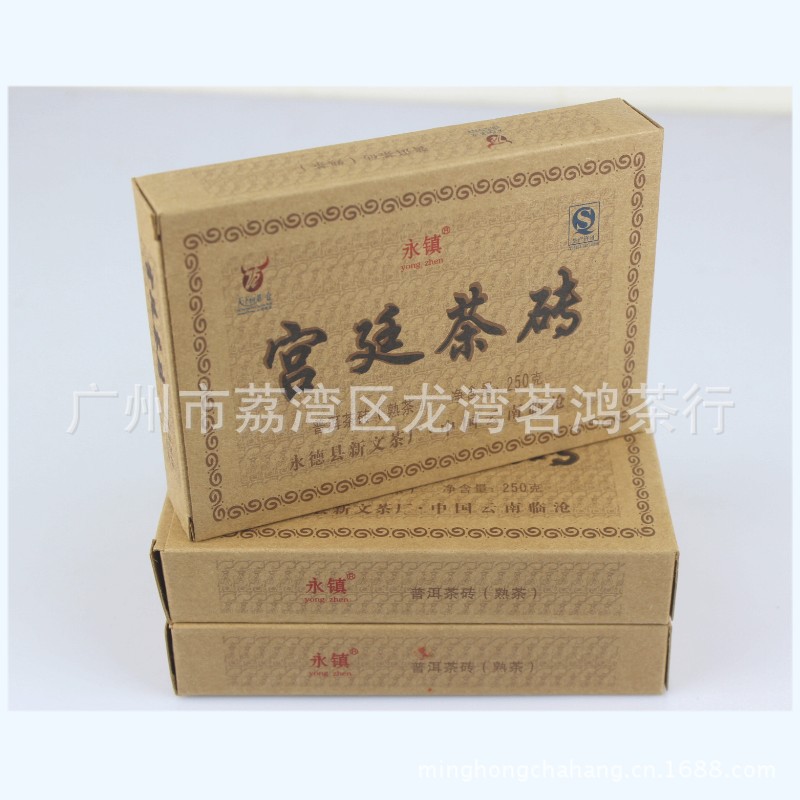 云南【茗鸿茶业】普洱茶2024年 宫廷茶砖熟茶250克 茶叶批发