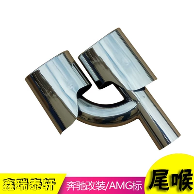Exhaust pipe C63 tail throat (C180/C200/C260/W212