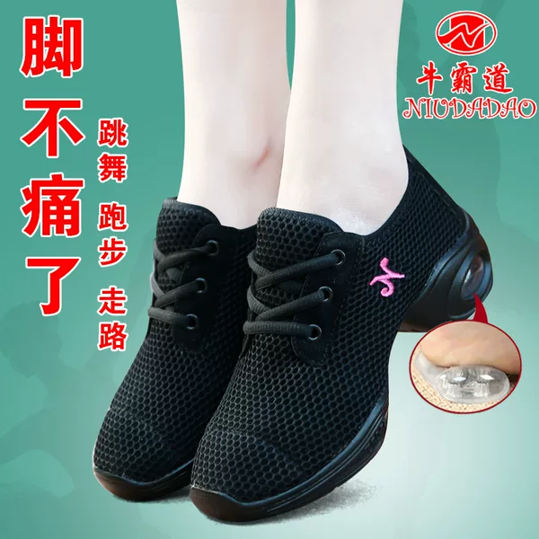 Niubaidao 5595 square dance shoes dance shoes summer breathable deodorant shoes factory direct wholesale a generation of hair