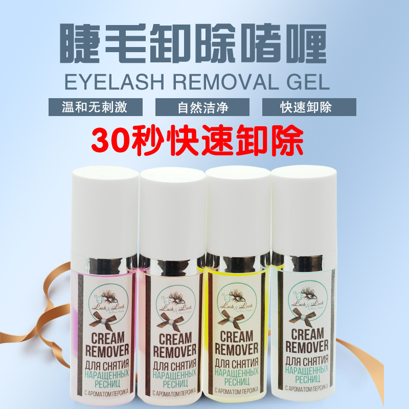 Eyelash extension