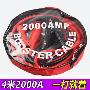 2000A bag clip to protect the battery and take the fire wire to cross the river dragon clip to take the car and take the fire wire to take the electric connection line pure copper 4 meters