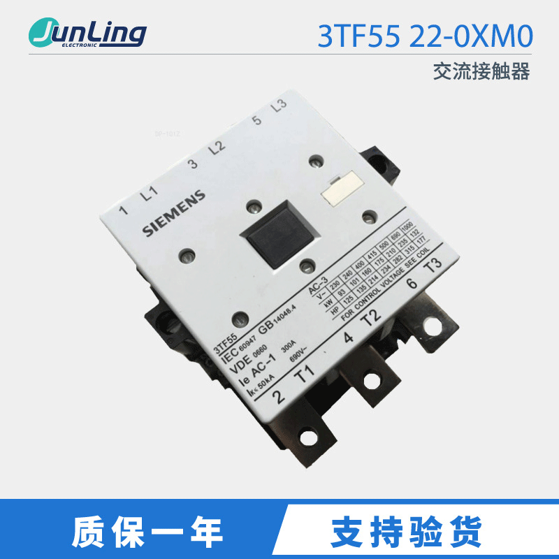 原装正品品牌交流接触器 3TF55 22-0XM0 AC220V 中山君菱代理