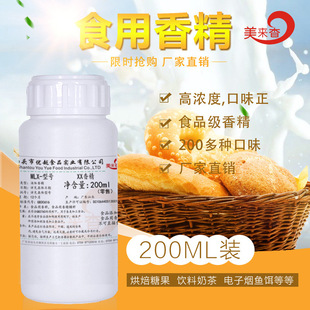 ��ʳ���㾫�� 200ml/ƿ  200��N��ζ��� ʳƷ�����x �㾫�S��