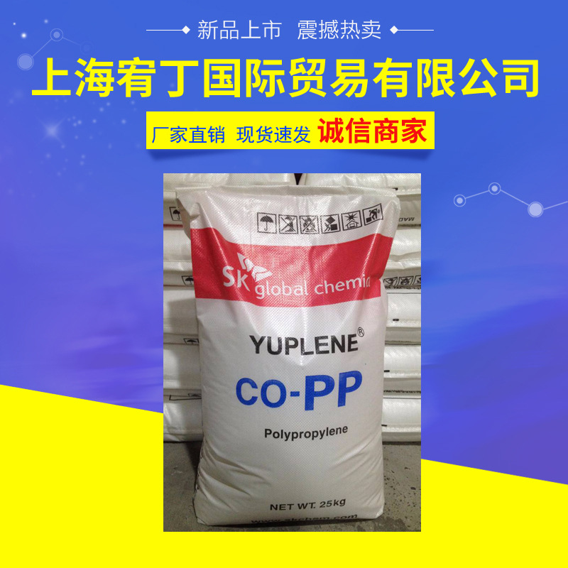 现货韩国SK PP B391G BH3500 抗冲共聚聚丙烯 流动 高抗冲