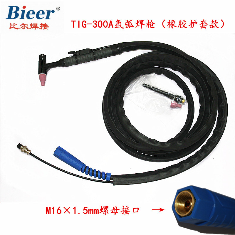 厂家批TIG150A焊枪 钨极氩弧焊枪 橡胶护套无氧铜加粗枪头