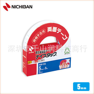 日本nichiban米其邦NW-5S NW-10S NW-15S NW-50 NW-N50双面胶纸