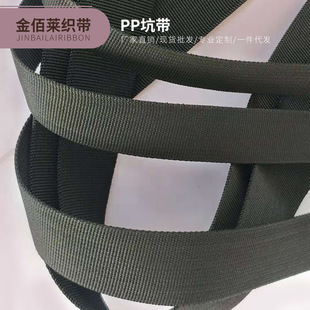 Лента в наличии pp600D Полипропиленовая лента Ленточная сумка с американским узором Черно-белая лента pp Pit Belt