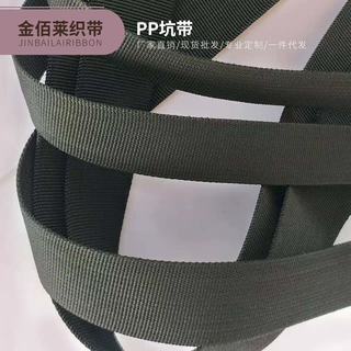 织带现货 pp600D丙纶织带美国纹织带箱包黑白织带pp坑带定制条纹