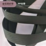 美国定制条纹pp600d织带