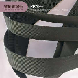 织带现货 pp600D丙纶织带美国纹织带箱包黑白织带pp坑带定制条纹