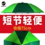 防雨三节折叠防晒钓鱼伞