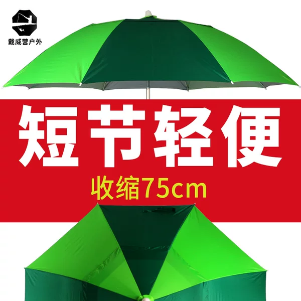 Factory wholesale Dai Weiying outdoor three-section folding universal fishing umbrella 2 meters/2.2 meters rainproof sunscreen fishing umbrella