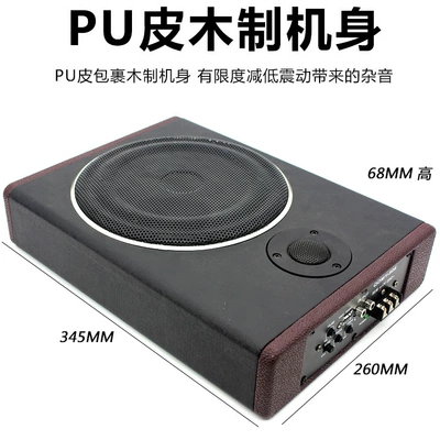 Car speaker/subwoofer modification ultra-thin subwoofer high