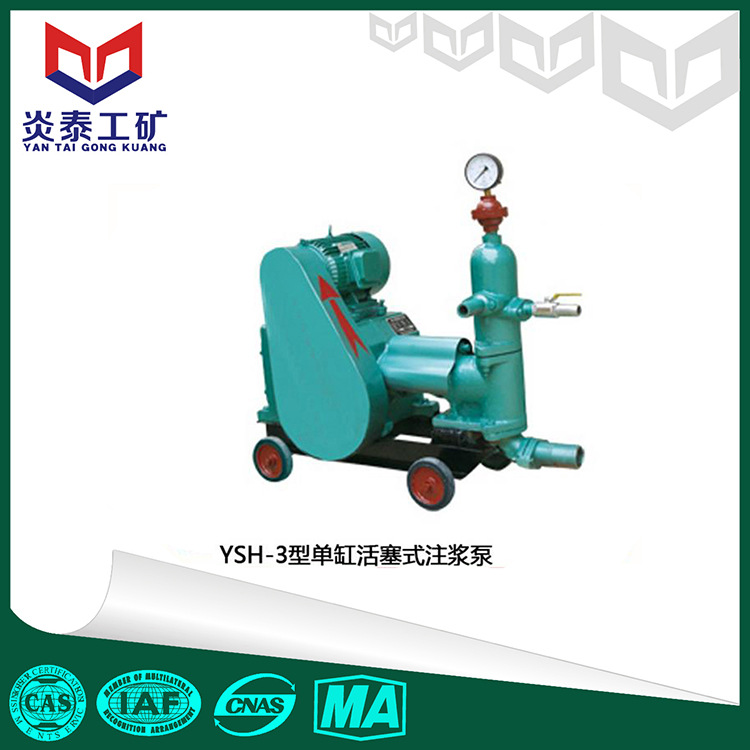 YSH-3单缸活塞式注浆泵 活塞式注浆泵 灰浆泵厂家