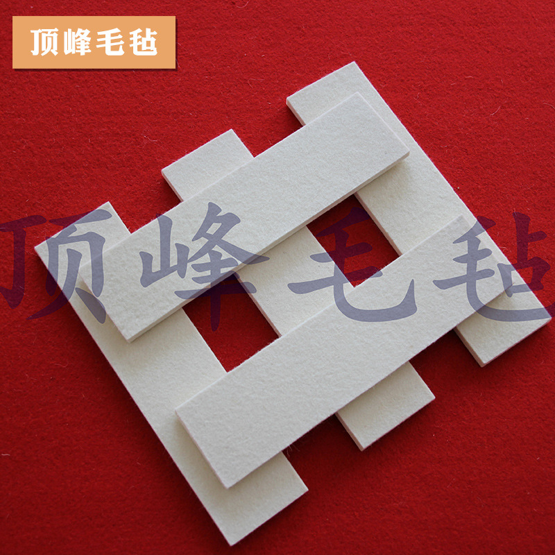 厂家批发各类型工业羊毛毡块多规格防震防滑块保温礼品防滑杯垫