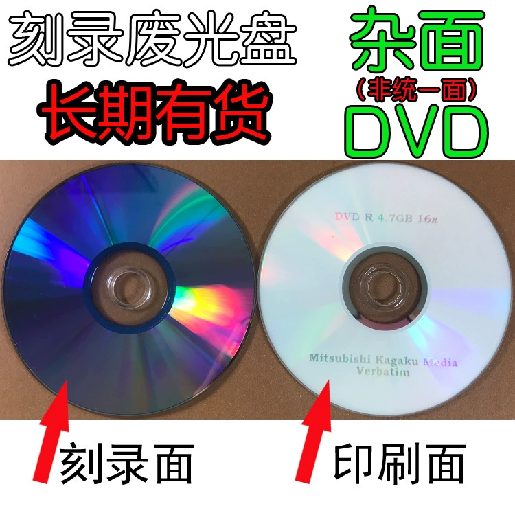 Долгосрочное поставление вырезные диски и отходы диски, отходы DVD-диски для обработки отходов птица управляемый декоративный ручной диск
