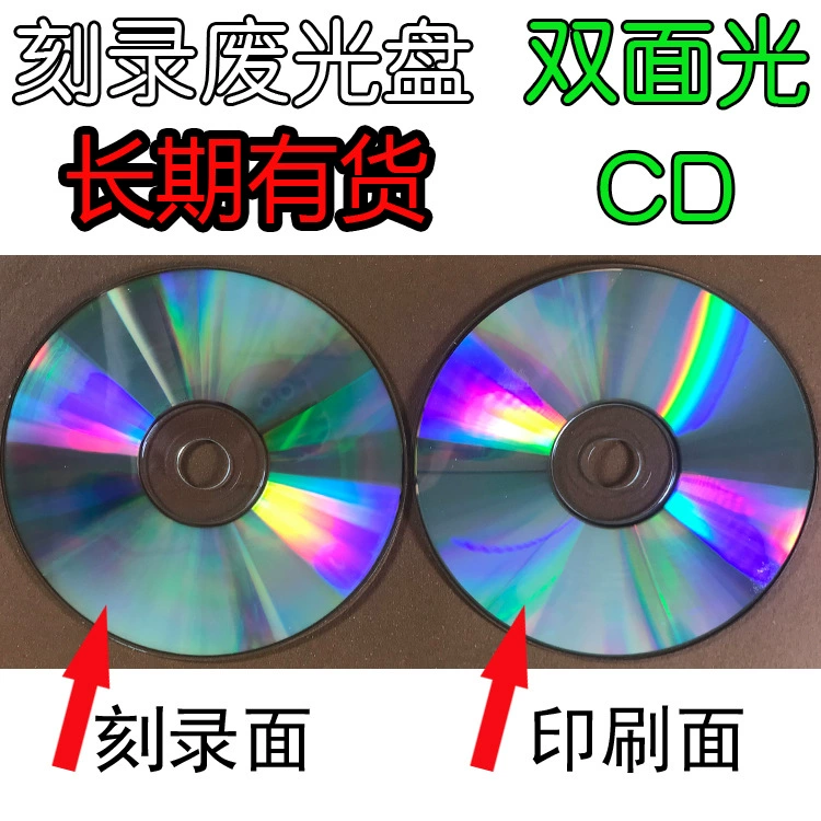 Долгосрочное поставление вырезные диски и отходы диски, отходы DVD-диски для обработки отходов птица управляемый декоративный ручной диск