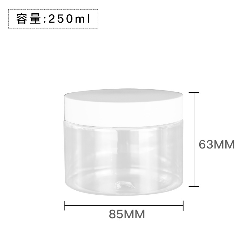 PET广口透明塑料罐 83牙250ML食品收纳罐 85*63茶叶罐可磨砂丝印