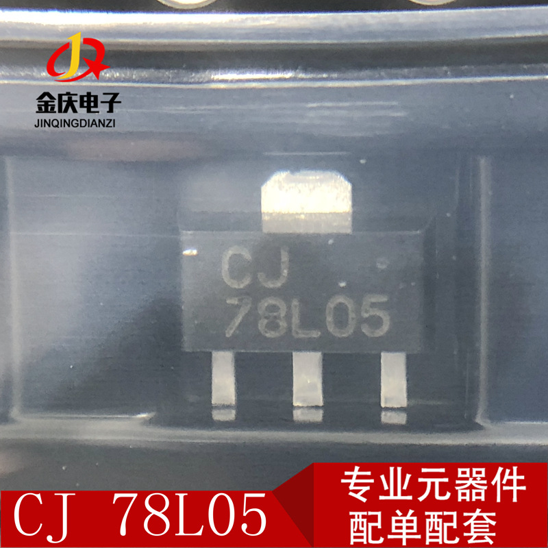 78L05G-AB3-R SOT-89封装 78L05线性稳压管 贴片三极管 原装长电