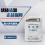 攀枝花东方高白r-5569钛白粉