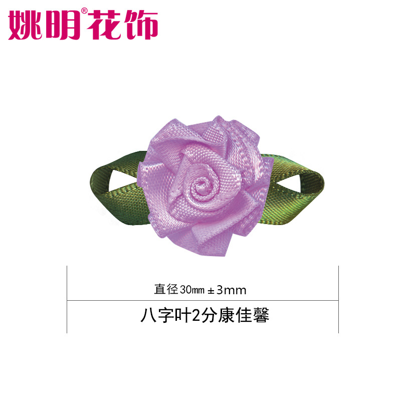 Yao Ming decoración de flores DIY hecho a mano de ocho caracteres hoja 2 puntos Konka Xin ropa interior Decoración Accesorios embalaje cinta pequeña flor