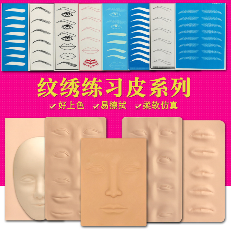 Tattoo practice leather tattoo eyebrow fake leather eyebrow eye lip silicone simulation blank leather contact lens line eyebrow imitation leather