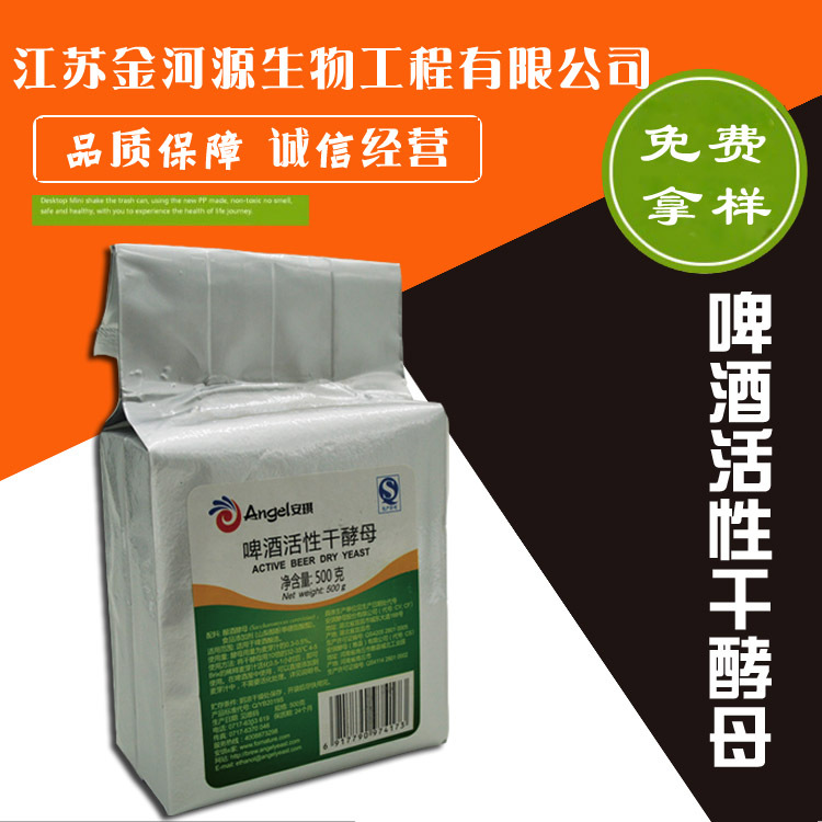 现货供应 啤酒高活性干酵母 啤酒发酵粉 食品添加剂