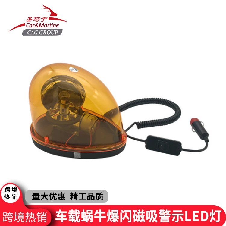 Автомобильный 12 В галогенный вращающийся сигнальный светильник многоцветный Магнитный адсорбционный фонарь улитки для транспортного средства для уборки мусора