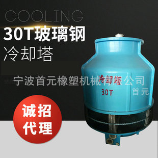 30T�������s�� �A��ˮѭ�hʽ��s�� �����͹��I��sˮ���S��