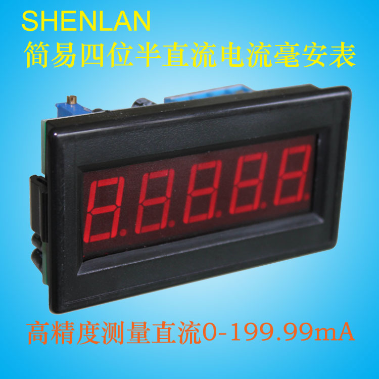 高精度4位半数显直流电流表头DC50mA 100 200mA盘面表SM5DB-DA0.2