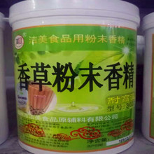 ������Ʒ���]��ݷ�ĩ�㾫 ʳƷ�ú決��� �̲�ԭ���{ζ�����ӄ�