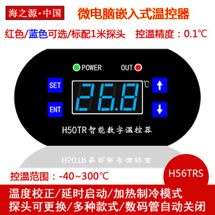 H50TR high temperature digital thermostat -40 to 300 degrees temperature controller temperature control switch adjustable digital display
