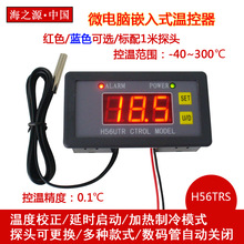 H56TR ���������¿��� -40��300��  �¶ȿ����� �¿ؿ��ؿɵ�����