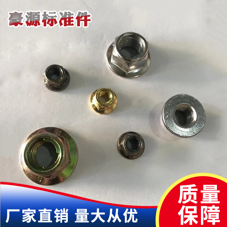 长期生产供应全新材质六角螺母法兰面铁皮锁紧螺母定 制