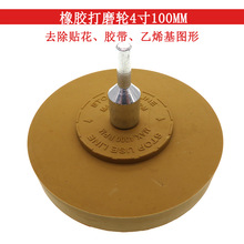 ���Q؛Դ 4��100mm���z���z݆��ӳ��z�Pȥ�z݆��܇�����z���坍