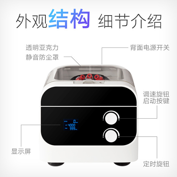 LSC-20H smart desktop centrifugal laboratory PRP beauty serum…