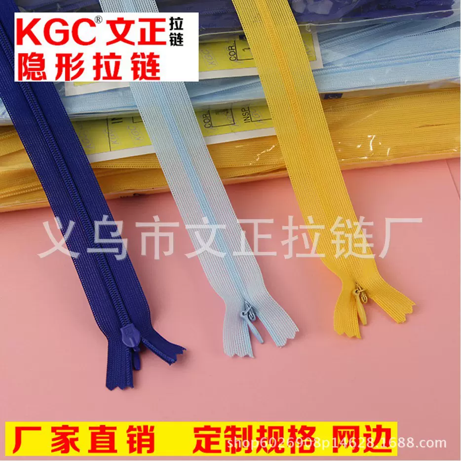 加工定制隐形拉链来样生产3号隐形尼龙拉链布边蕾丝 KGC