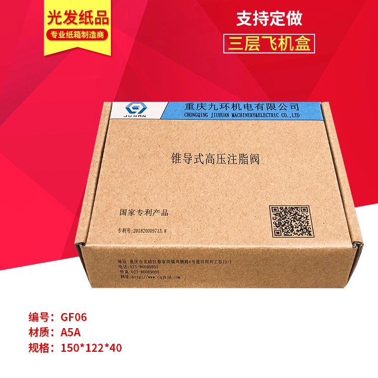 手机壳飞机盒厂家批发t2羽绒服纸箱服装包装盒折叠三层飞机盒