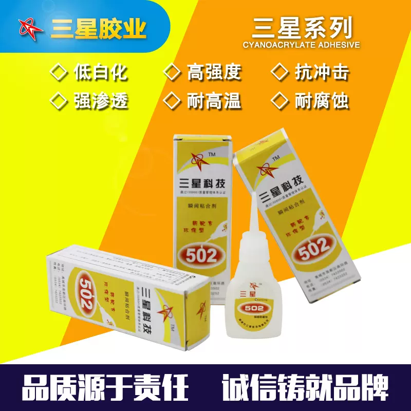 宝冠502胶水批发办公家用小盒装元超市百货文具五金店小支快干胶