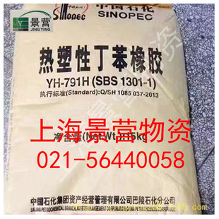 SBS791 Medium Stoneization