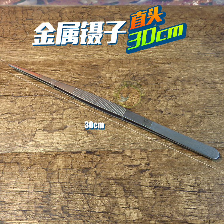 스트레이트 핀셋(30cm)