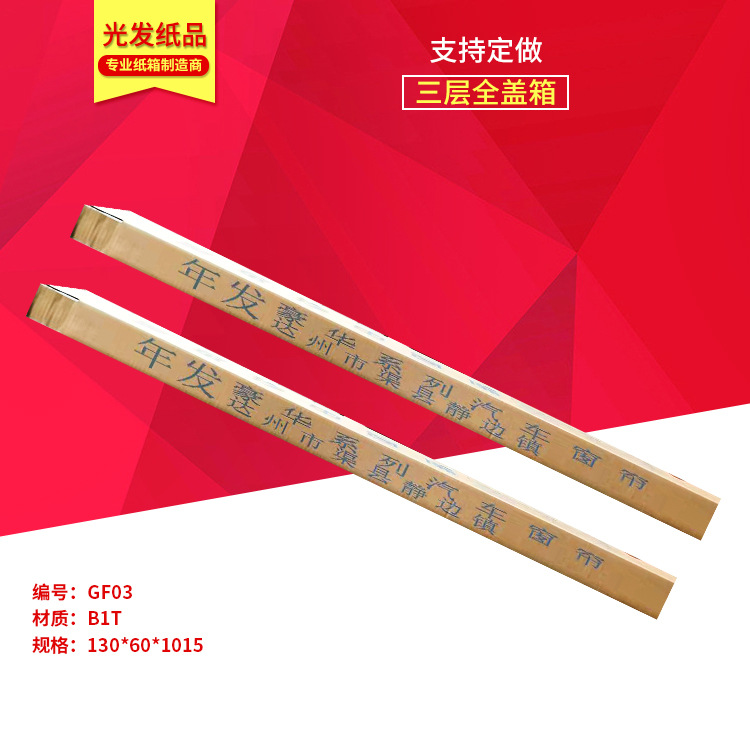 批发长方形 瓦楞纸 三层 加硬折叠邮政打包瓦楞纸箱子印刷可定 制
