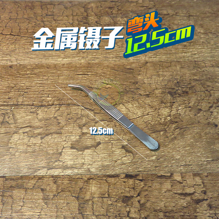 팔꿈치 핀셋(12.5cm)