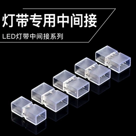 LED灯带;其它LED配件;LED灯控制器