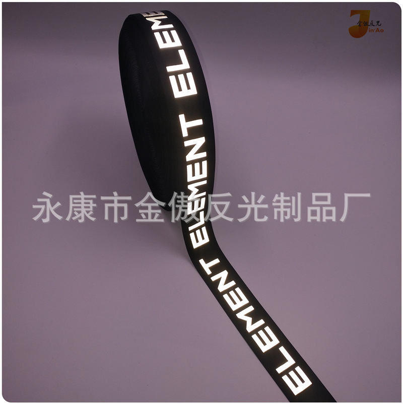涤纶反光织带 彩色反光织带加工制作 夜光材料专业生产 字母印花